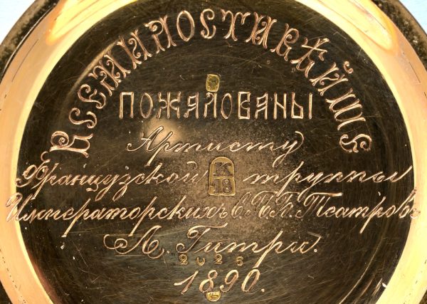 Gold Minute Repeater with Russian Coat of Arms View 8